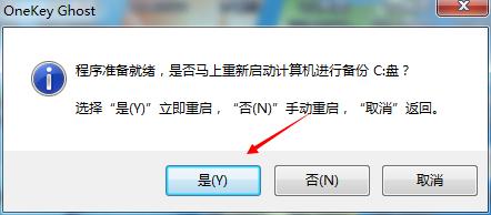 重裝系統(tǒng)前怎么備份文件
