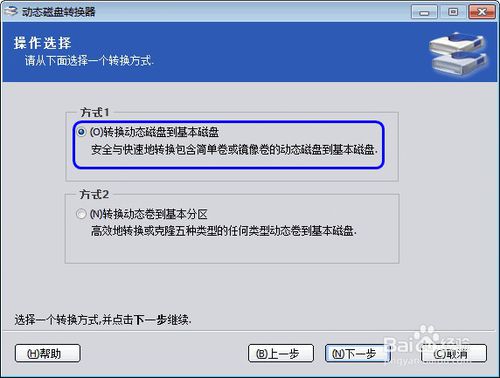 360系統(tǒng)重裝提示動(dòng)態(tài)磁盤不能重裝怎么辦