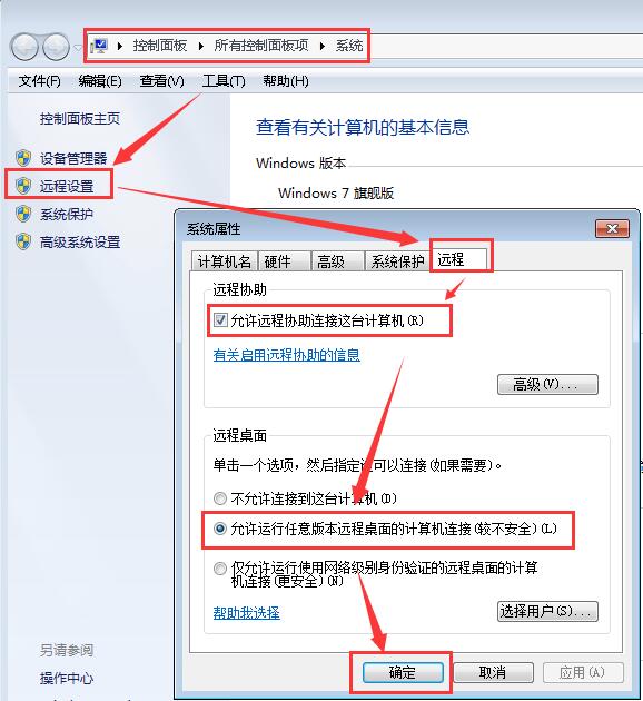 遠(yuǎn)程桌面連接不上 遠(yuǎn)程桌面連接不上