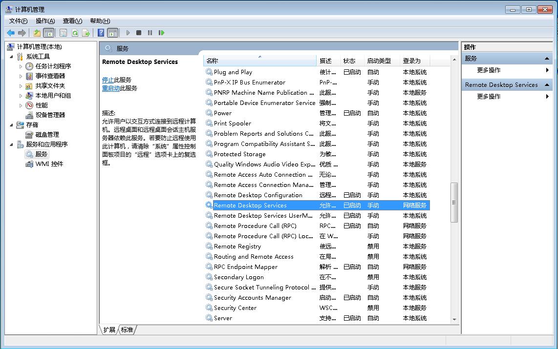 遠(yuǎn)程桌面連接不上 遠(yuǎn)程桌面連接不上