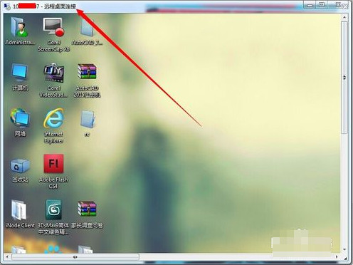 1506504808380616.jpg 遠(yuǎn)程連接