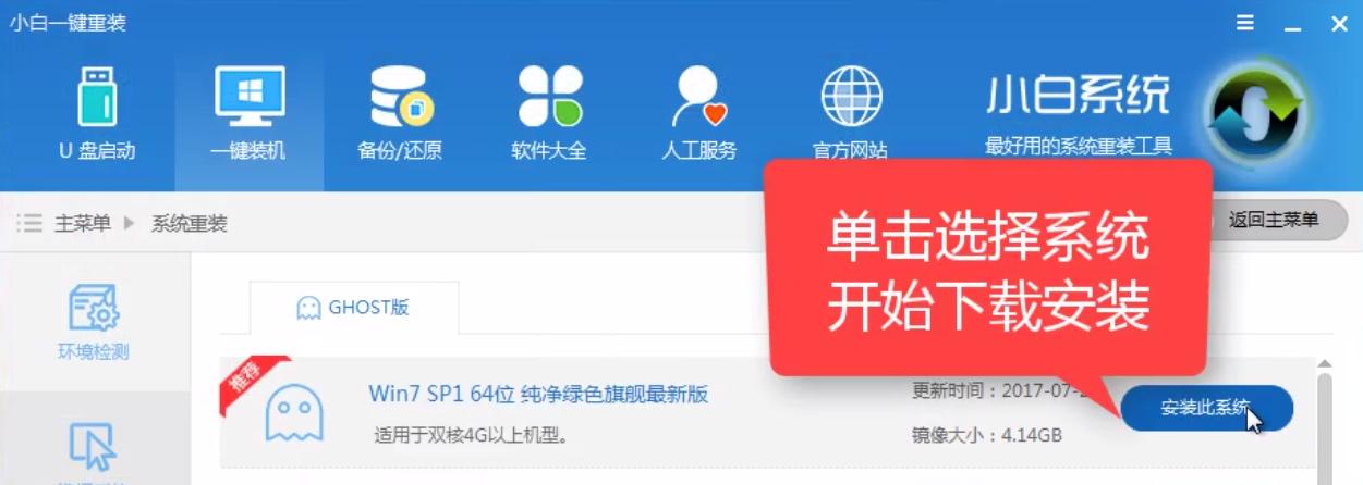 1505900102643282.png 一鍵重裝