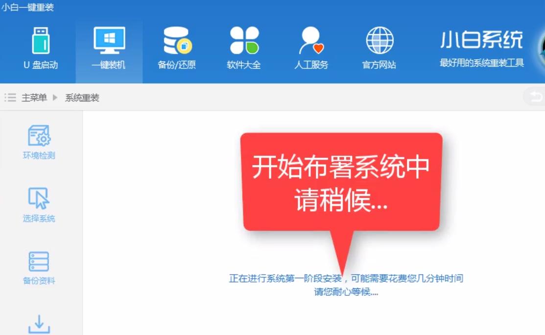 1505900328956725.png 一鍵重裝