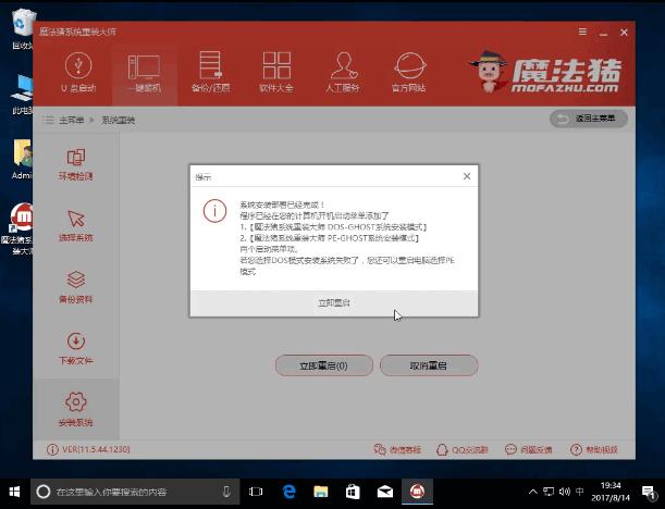 1505211609914683.gif 重裝系統(tǒng)