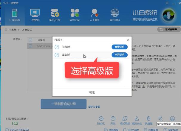 1504065903120609.png 安裝系統(tǒng)