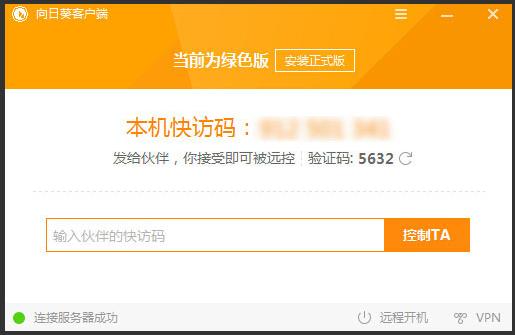 1504357158597453.png 遠(yuǎn)程控制