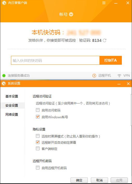 1504357158132051.png 遠(yuǎn)程控制