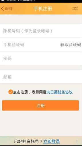 1504357158264129.png 遠(yuǎn)程控制