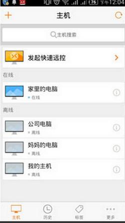 1504357159225916.png 遠(yuǎn)程控制