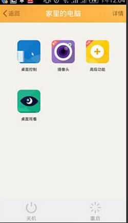 1504357160374505.png 遠(yuǎn)程控制