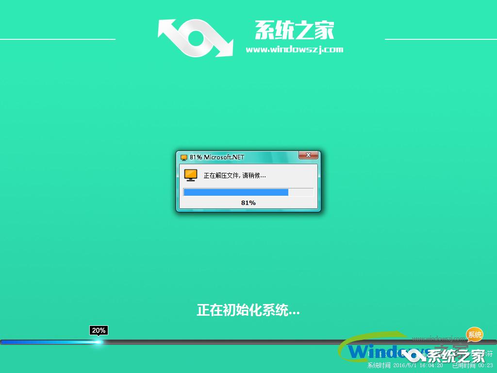 一鍵重裝系統(tǒng)win1064