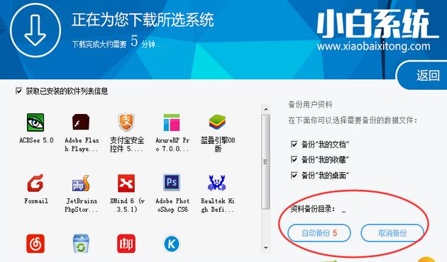 1503651510111164.png 系統(tǒng)還原