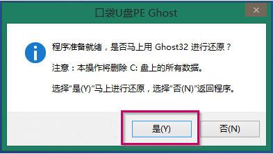 1502856380699653.png 怎樣用U盤安裝win7系統(tǒng)