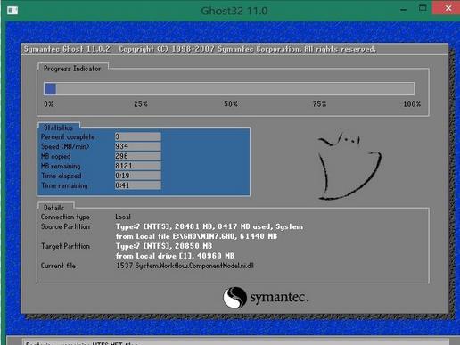 1502863466118698.png 怎樣用U盤安裝win7系統(tǒng)