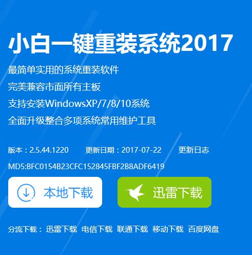 1502956442257416.png 電腦無(wú)法正常關(guān)機(jī)怎么辦