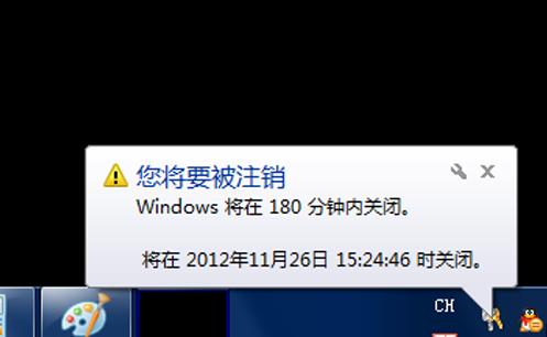 1502781876107708.png 怎么設(shè)置電腦自動關(guān)機(jī)