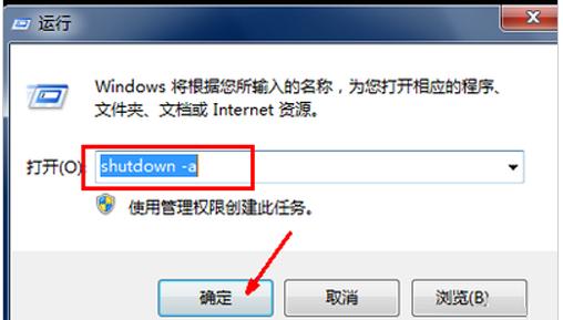1502782031126509.png 怎么設(shè)置電腦自動關(guān)機(jī)