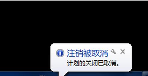 1502782150137103.png 怎么設(shè)置電腦自動關(guān)機(jī)