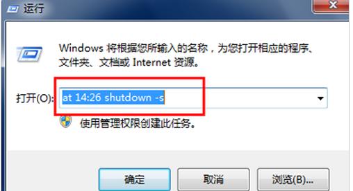 1502782274120803.png 怎么設(shè)置電腦自動關(guān)機(jī)