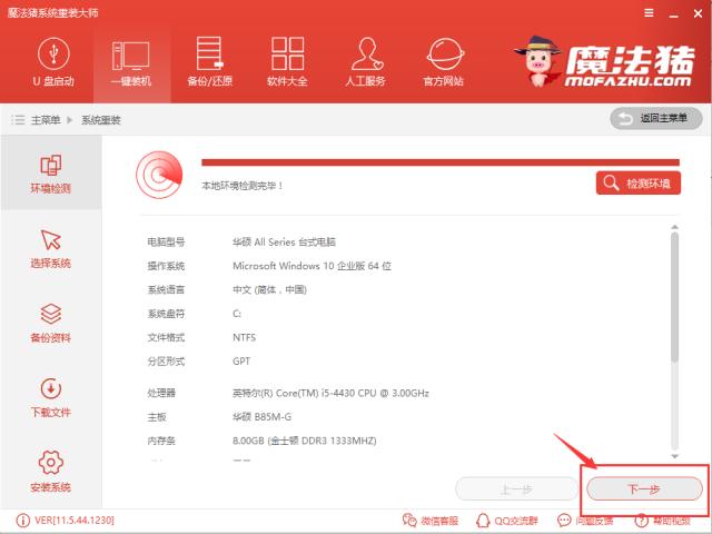 1502699341461946.png win10改win7
