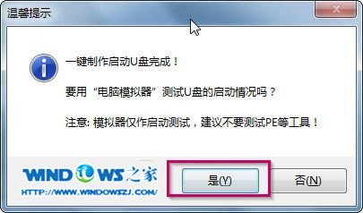 u盤裝系統(tǒng)教程win76