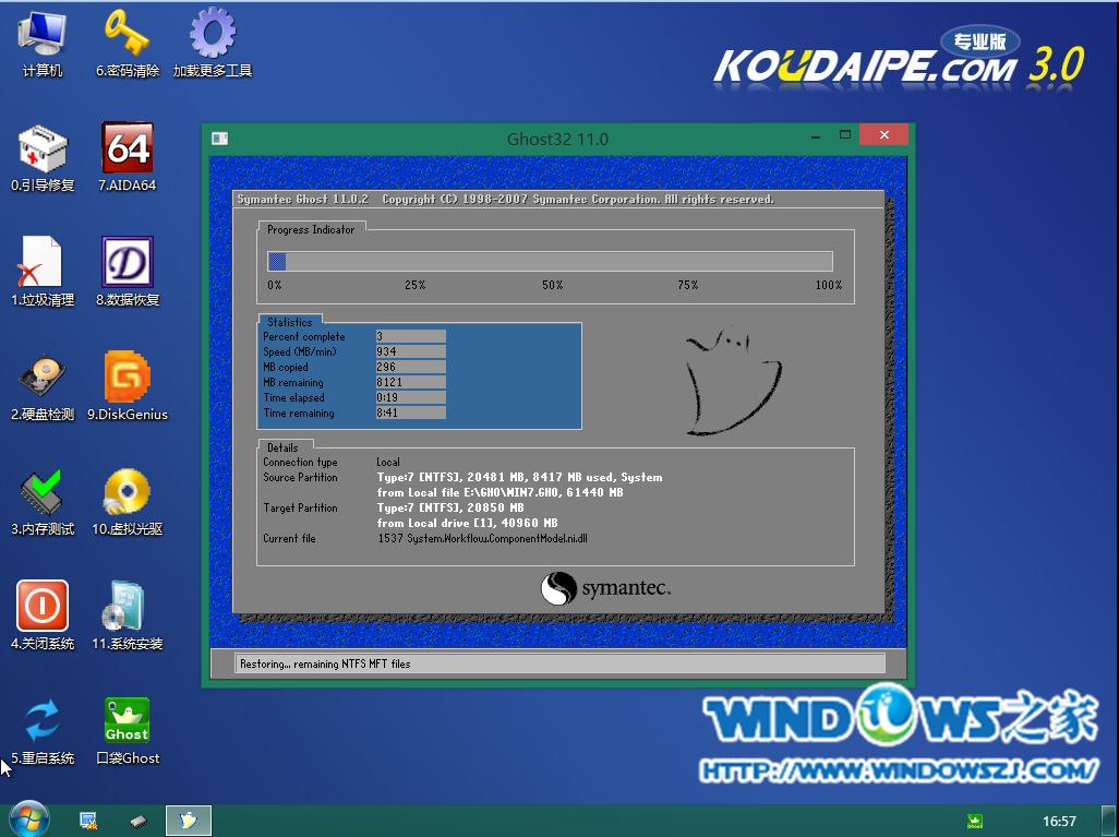 u盤裝系統(tǒng)教程5