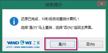 u盤裝系統(tǒng)教程6