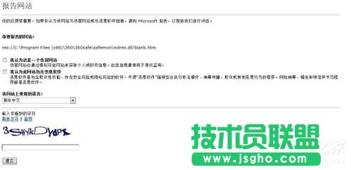 Win7關(guān)閉Smartscreen篩選器的方法