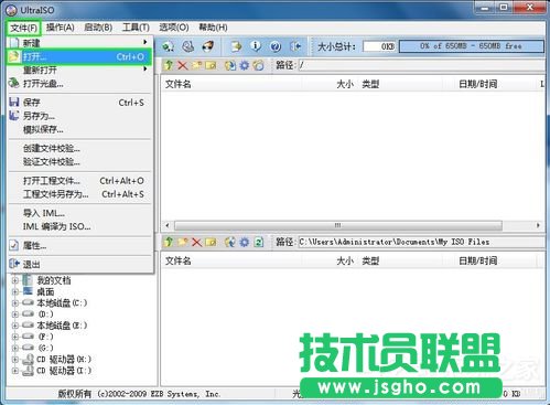 Win7使用UltraISO制作U盤(pán)啟動(dòng)盤(pán)的方法