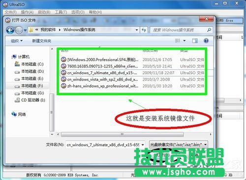 Win7使用UltraISO制作U盤(pán)啟動(dòng)盤(pán)的方法