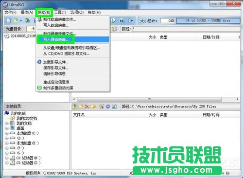 Win7使用UltraISO制作U盤(pán)啟動(dòng)盤(pán)的方法