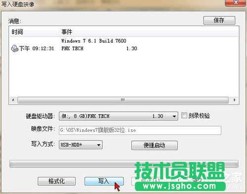 Win7使用UltraISO制作U盤(pán)啟動(dòng)盤(pán)的方法