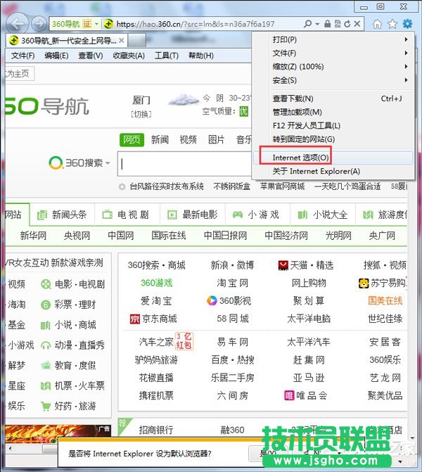Win7ϵy(tng)IE(yng)óe`ôk