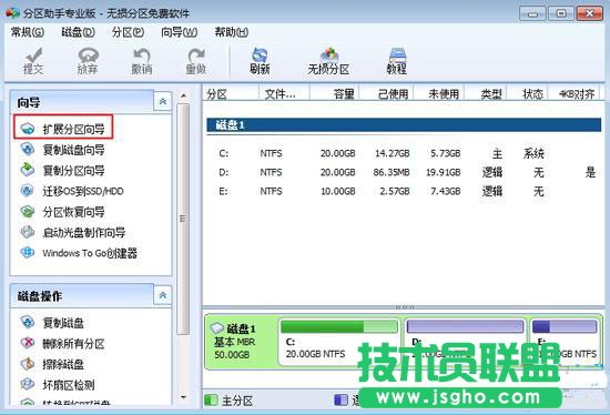 win7系統(tǒng)如何增加c盤空間 三聯(lián)