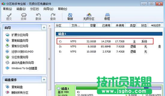 win7系統(tǒng)如何增加c盤空間