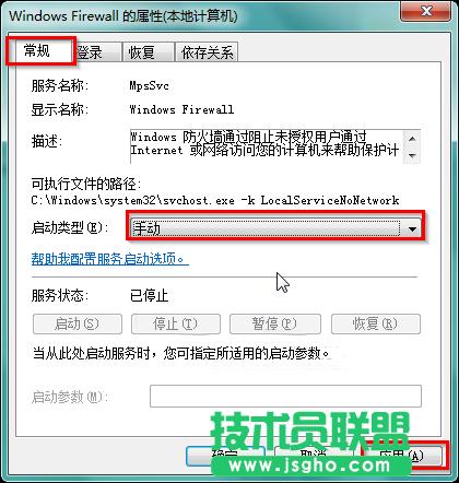 windows防火墻錯誤代碼0x80070422怎么解決