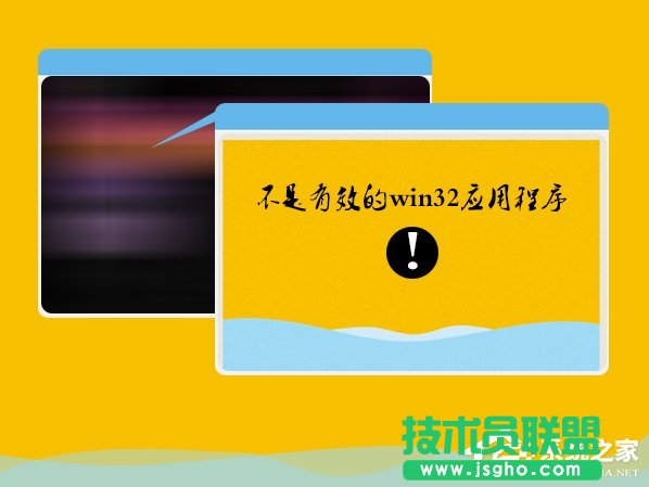 Win7的Syswow64是什么文件夾 三聯(lián)