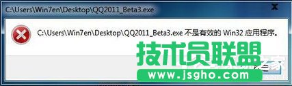 Win7ϵy(tng)bܛʾ“Чwin32(yng)ó”ôk