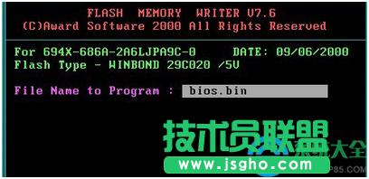 win7系統(tǒng)Bios升級的圖文教程