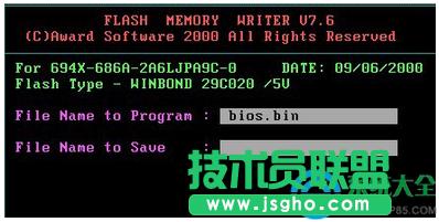 win7系統(tǒng)Bios升級的圖文教程