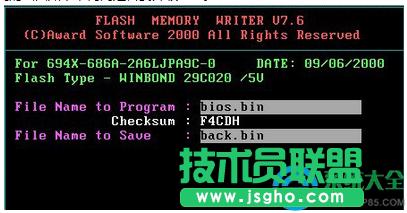 win7系統(tǒng)Bios升級的圖文教程