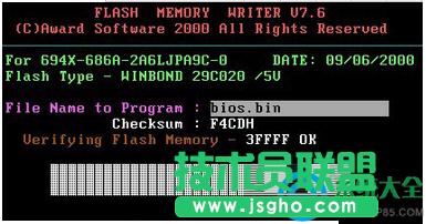 win7系統(tǒng)Bios升級的圖文教程