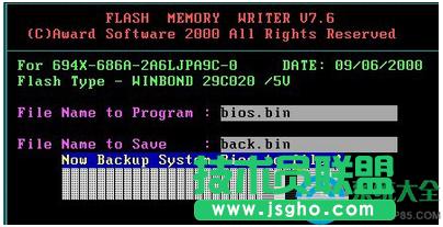 win7系統(tǒng)Bios升級的圖文教程