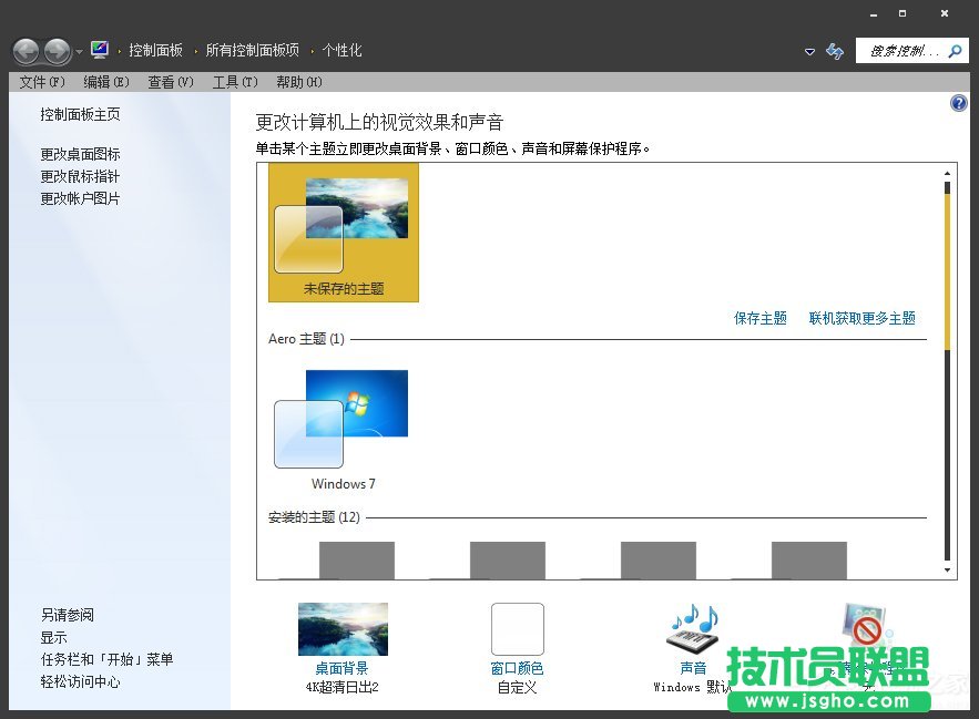 ôWin7ϵyĴڱOÞGɫ