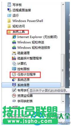 win7系統(tǒng)電腦鬧鐘怎么設(shè)置? 三聯(lián)