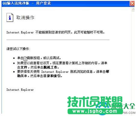 Win7ϵyqqݔ뷨䛲ôk   