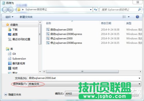Win7使用命令行啟動和停止Windows服務(wù)程序的方法