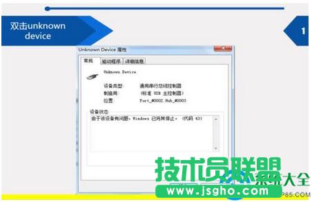 win7系統(tǒng)顯卡驅(qū)動損壞怎么辦? 三聯(lián)
