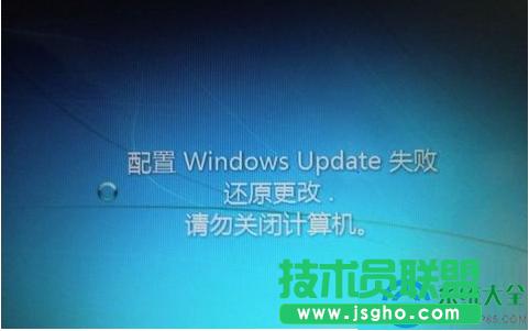 win7系統(tǒng)開機(jī)顯示系統(tǒng)更新失敗怎么辦 三聯(lián)