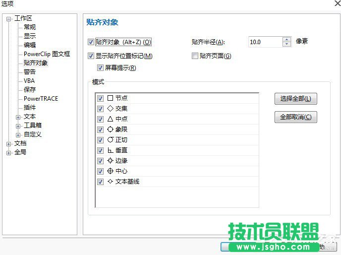 Win7ϵy(tng)\(yn)CorelDRAW X7ܿô